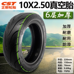 Traxion Electric Skateboard Tire 10x2.50 Vacuum Tire 10-inch Inner Tube Outer Tube Inflatable Tire Bent Mouth