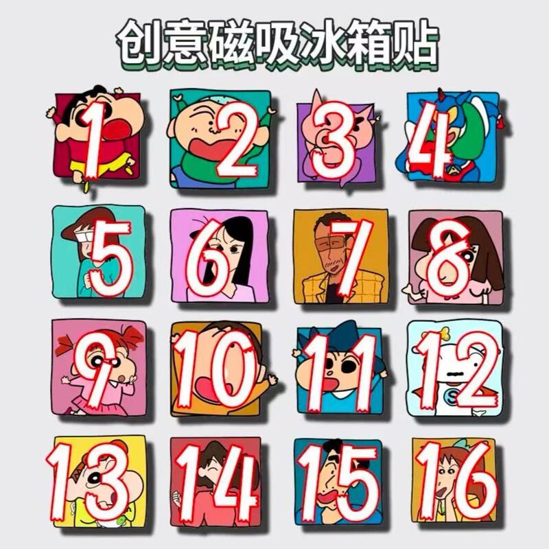 蜡笔小新磁吸式可移动冰箱贴ins风动漫磁吸贴DIY贴亚克力冰箱贴|undefined