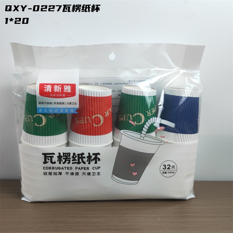 QXY-0227 골판지컵 32개/팩 245ml