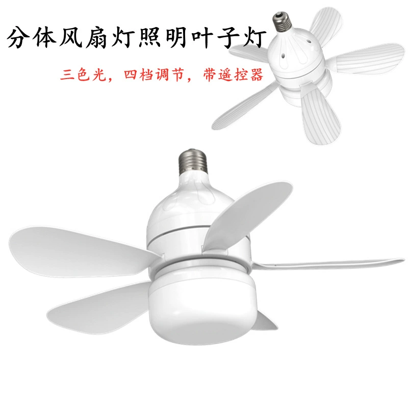 Air fan, bulb, LED remote control, new collection, three colors