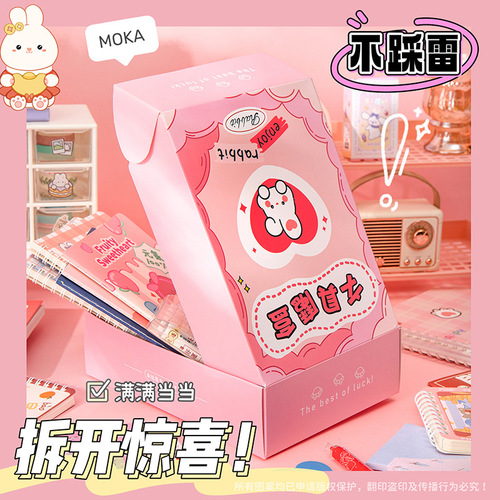 Children's Lucky Stationery Set Girl's Heart Learning Blind Box Kindergarten Gift Blind Bag Prize Blind Box Spree