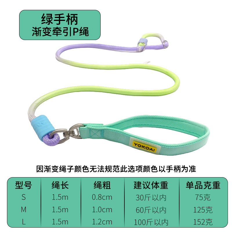 渐变遛狗绳尼龙防爆冲狗狗牵引绳大中小型宠物一体式p绳p链跨境|undefined