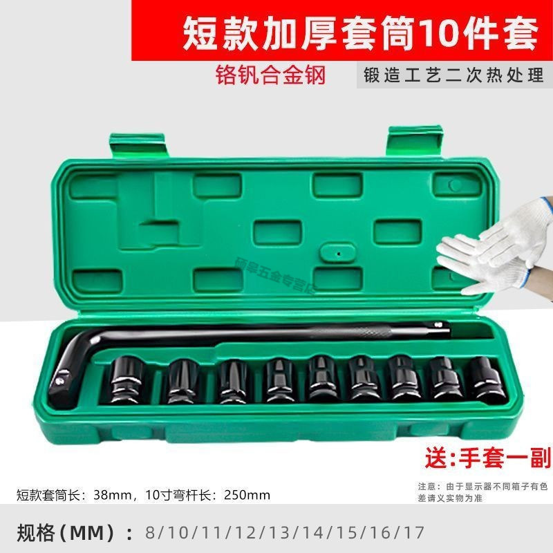 加长电动扳手套筒全套电组合套装大中小风炮头电板子工具|undefined