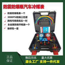 工厂R134a冷媒汽车加氟表雪种压力表冷媒双表阀空调加氟工具套装