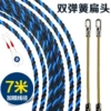 Black and blue 6mm double spring flat head 7 meters