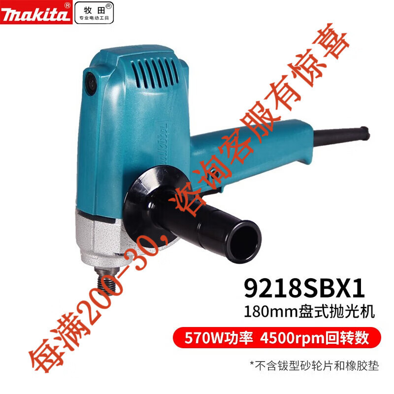 Japón de importación de pulidor de disco de Makeda, máquina de pulido de cera de 180 mm, herramientas eléctricas de belleza de reparación de automóviles 921