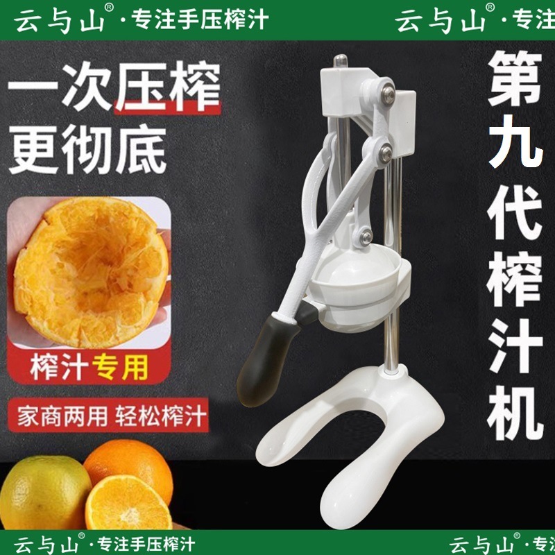 Expresor de jugo de naranja, extrusor de jugo comercial manual, extrusor de jugo, extrusor de jugo para prensar naranja fresca, artefacto especial