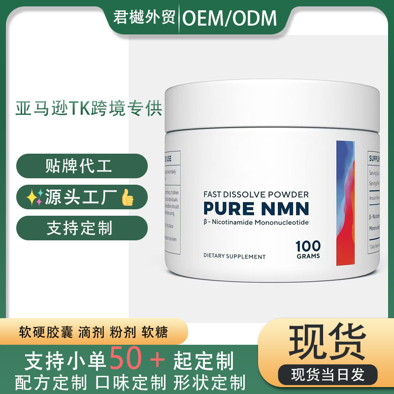 In Stock Tk Amazon Cross-Border Hot-Selling Product Nicotinamide Mononucleotide 100g Nad Powder In Stock Tk Amazon Cross-Border Hot-Selling Product Nicotinamide Mononucleotide 100g Nad Powder