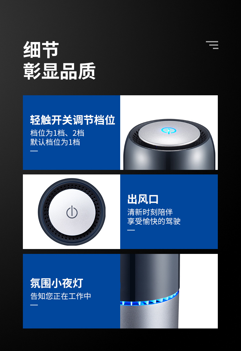 车载净化器_10.jpg
