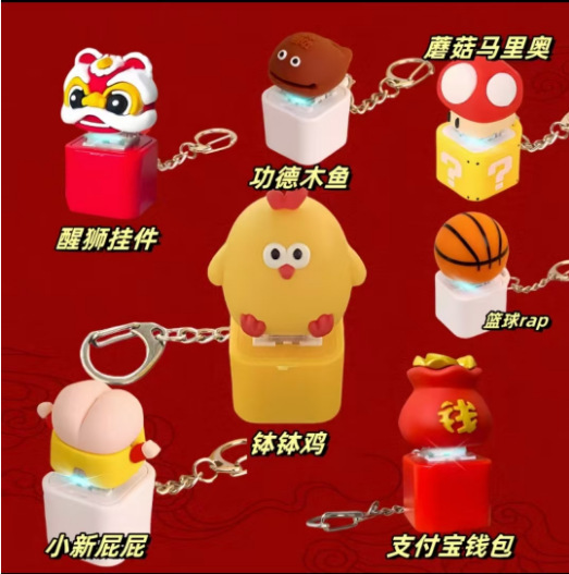 一元一串的钵钵鸡语音发声解压按键压钥匙扣玩具键盘挂件|undefined