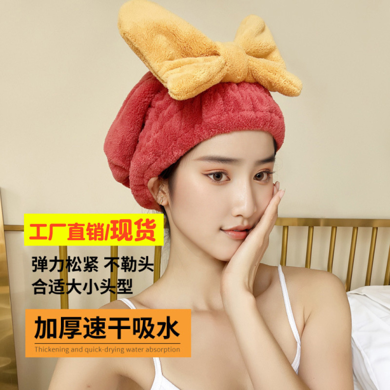 珊瑚绒新款蝴蝶结干发帽浴帽 吸水速干女性时髦沐浴包头擦 头神器|undefined