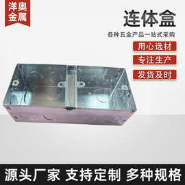 86型暗装开关插座底盒工程预埋镀锌铁盒双联三联金属连体接线盒