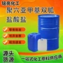 杀菌养殖亚甲基盐酸盐抗菌剂