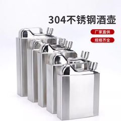 ドイツの高級304食品級ステンレスポットを厚くして、5斤10斤の樽ロシア酒具を持ち歩いている