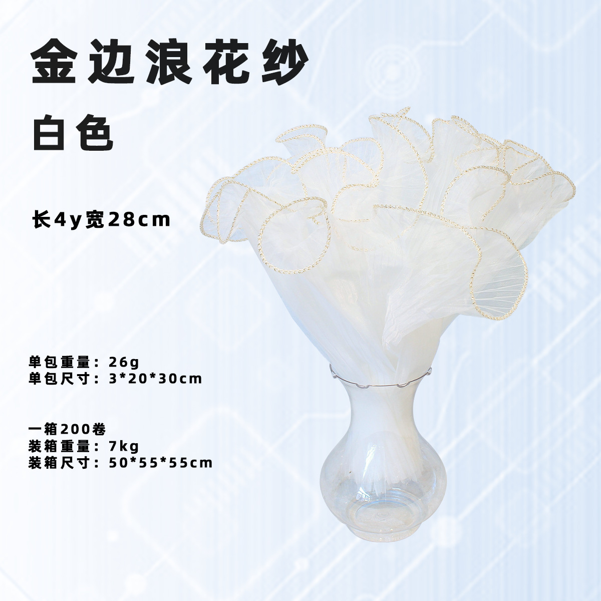 Hilo de pulverización bilateral Material de embalaje de flores del Día de San Valentín chino Hilo ondulado forrado con hilo plisado Material de tienda de flores Hilo de malla