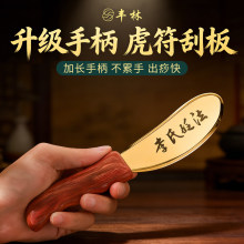 纯黄铜刮板手持铜虎符砭板背部刮肩颈专用全身通用李氏砭法铜制刮