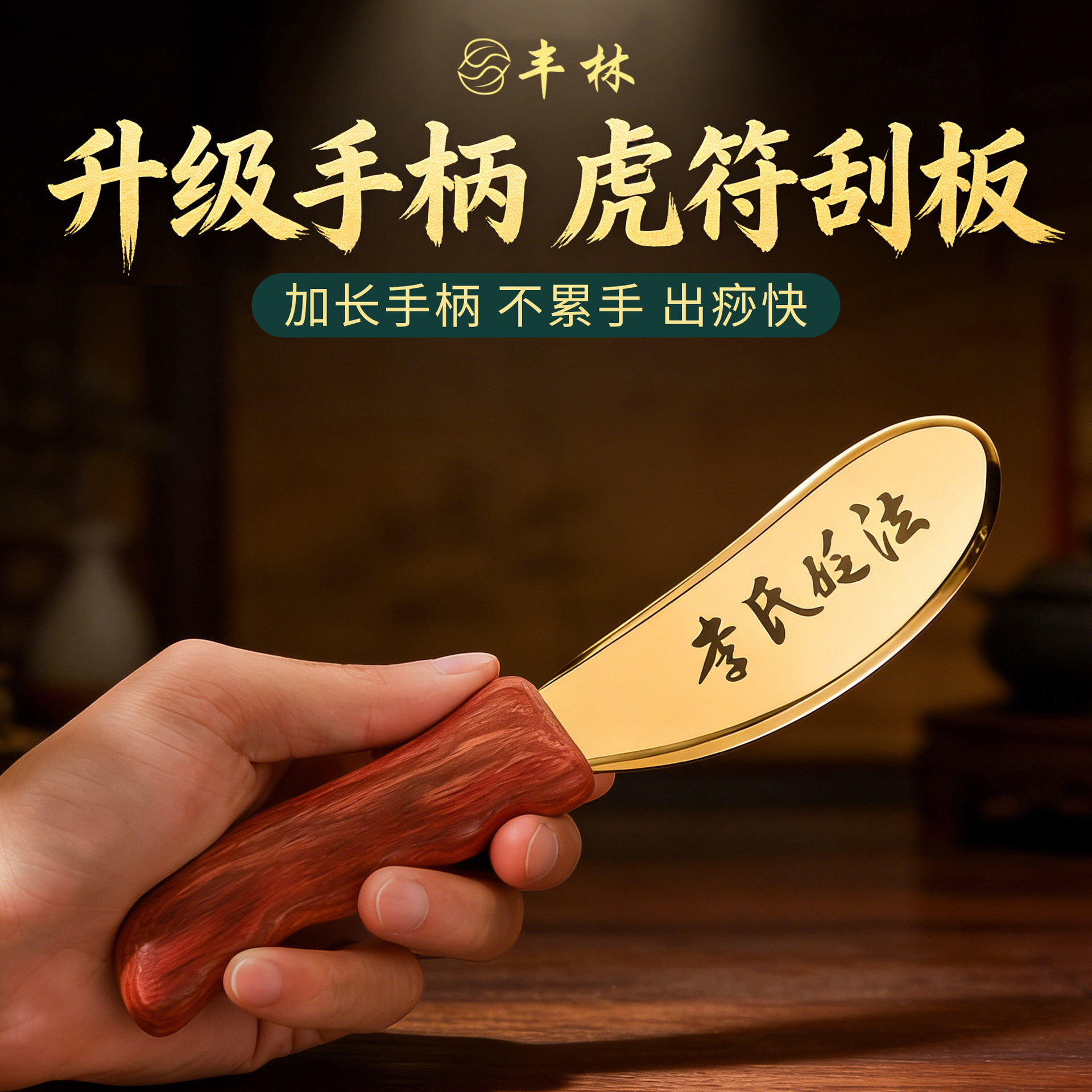 纯黄铜刮板手持铜虎符砭板背部刮肩颈专用全身通用李氏砭法铜制刮