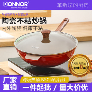 Donnor 32cm��������մɲ�ճ�N�y��ʽ��偖|�ρ����N��ߴ縲��