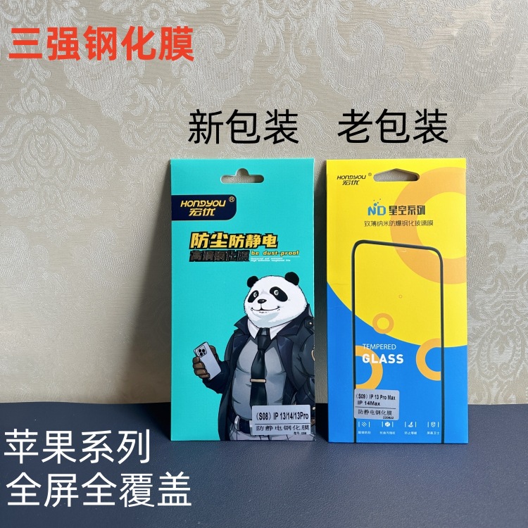 宏优 14适用X苹果13 XS max钢化膜XR iPhone11Pro 8Plus手机膜7