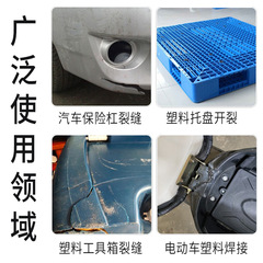 70w plastic welding gun car bumper welding tool hot melt welding nail gun repair artifact damaged parts plastic welding machine