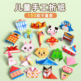 折纸手工儿童彩纸宝宝益智剪纸3d立体折纸书幼儿园3-6制作diy玩具