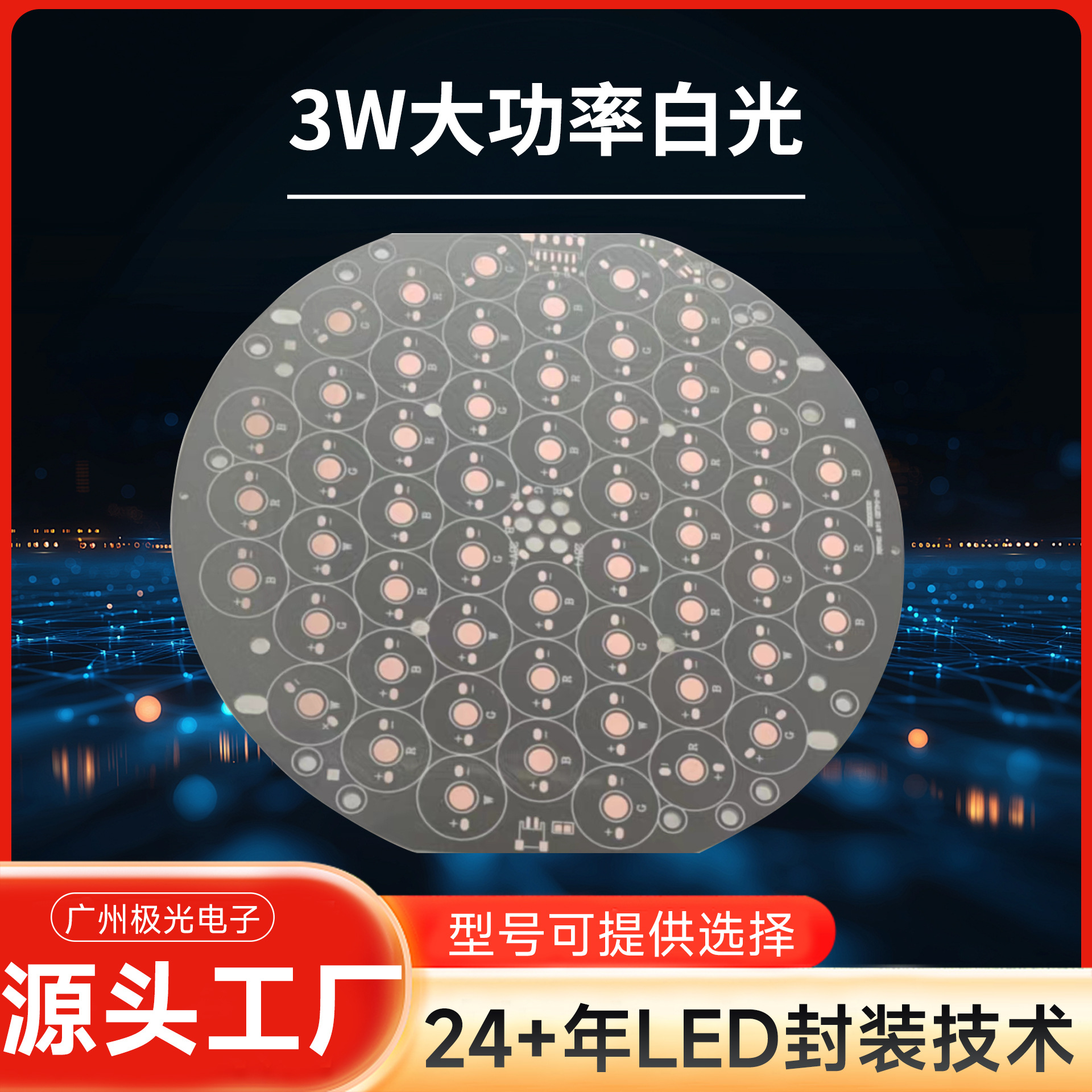 �ֻ�����3W���ʰ׹�54��14�׷�ˮ��̨��������LED�ƹ��