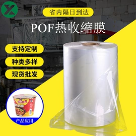 静电膜收缩膜;封口机械