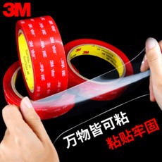 3M4905超薄无痕强粘透明亚克力防水胶带