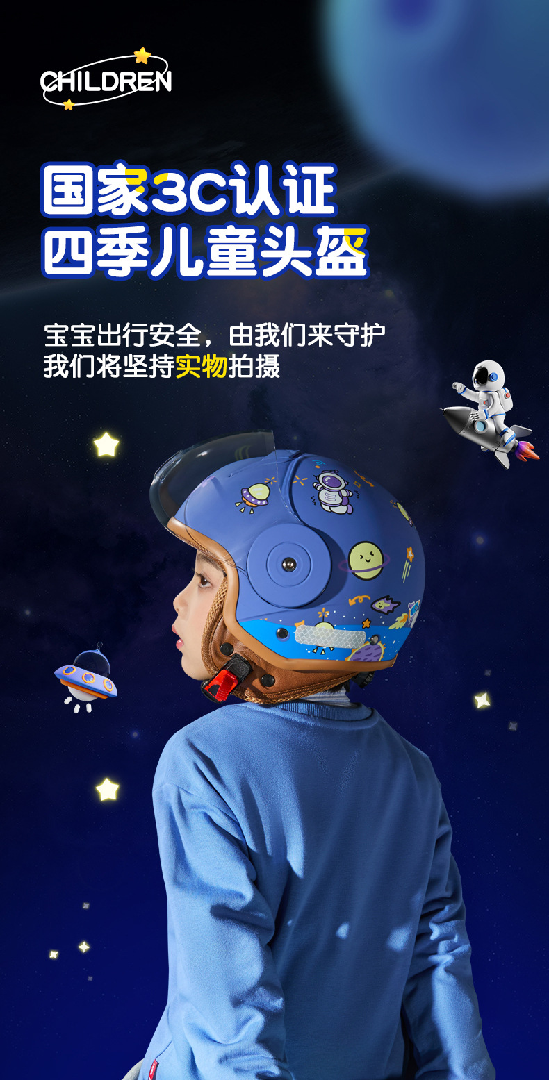 New national standard 3C certification children's cartoon autumn and winter helmet motorcycle helmet children's four seasons electric car helmet