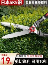 日本质造园艺剪家用草坪修剪花草剪修剪树枝绿篱剪粗枝园林大剪刀