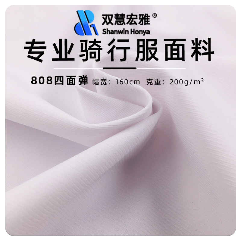 Polyester Ammonia Four-sided Elastic Riding Wear Fabric Polyester Casual Cutting Outdoor Heat Transfer Sportswear Fitness Casual Wear Fabric