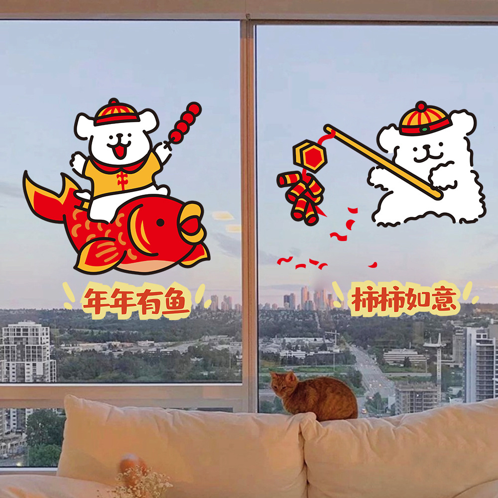 静电春节新年布置贴画