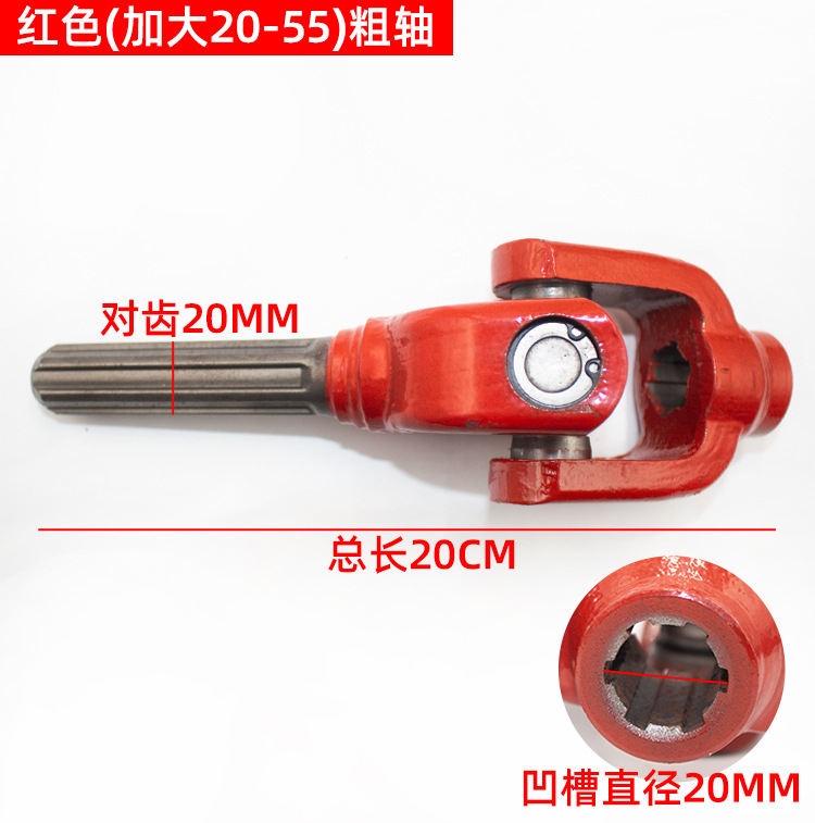 Three-Wheel Motorcycle Cross Shaft Assembly 110/125/150 Zongshen Foton Rotating Shaft接手 Universal Joint Assembly