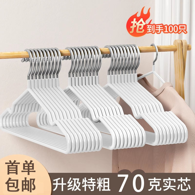 70g加粗衣架家用挂衣学生宿舍用无痕晾衣架防滑衣撑子浸塑衣架|undefined