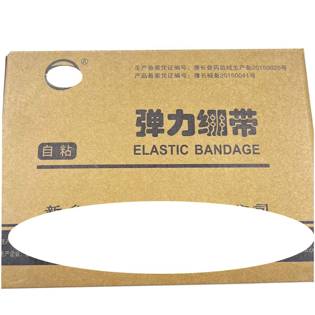 衛(wèi)安彈力繃帶 (4)_副本