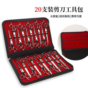 Scissors bag Barber scissors kit hairdressing scissors storage bag 6-inch 7-inch 8-inch kit multifunctional large