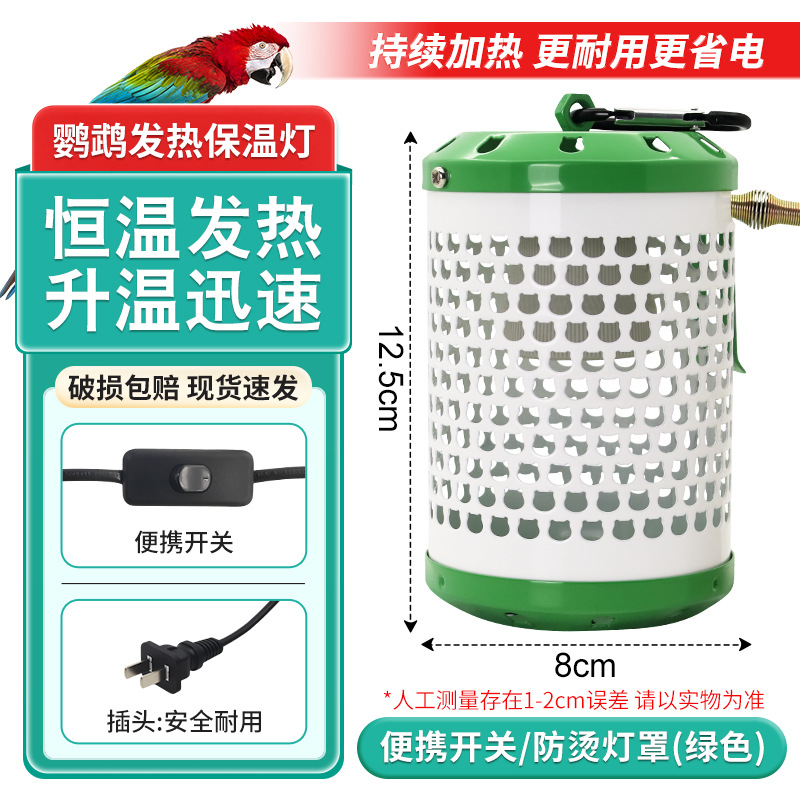 Pantalla de aislamiento térmico para mascotas (interruptor portátil verde)