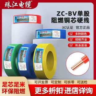 �齭��|���Ç�����ȼ�ι��~оZC-BV��ȼӲ��늾�1.5/2.5/4/6ƽ��