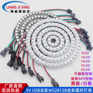 LEDȫ�ʈA�h���c�ο���ʹ�ۈA�h��5050RGB����IC�òʟ�WS2812B 5V
