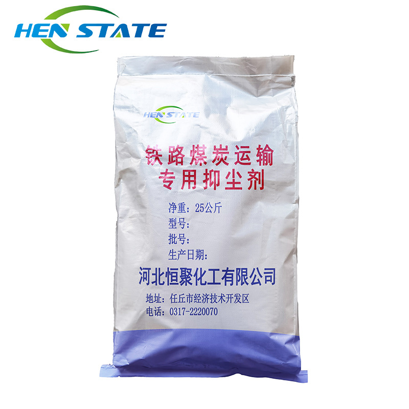 铁路煤炭运输用抑尘剂固体型新型速溶不结团