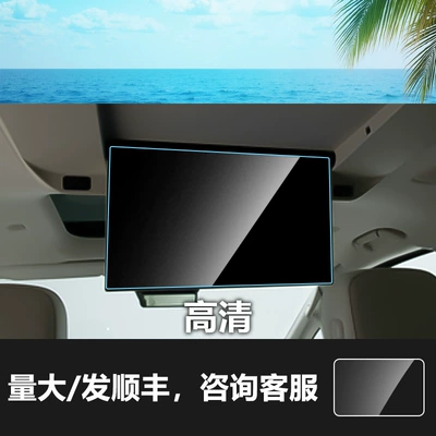 Car interior film — Film Instrument Protection Film Supplies - 25-models-of-wei-brand-alpine-8-9-rear-tv-screen-hd-tempered-film