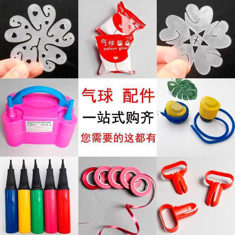 風船部品カラーリボン結び器梅花クリップ手動空気入れバルーンリボン釣り糸ツール部品|undefined