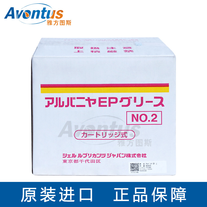 工业润滑脂 ALVANIA EP GREASE 2 400G*20