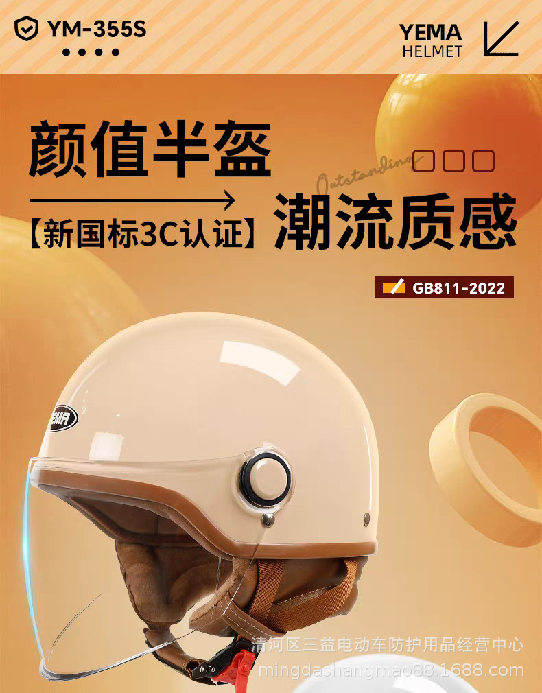 野马355