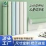防潮自粘卧室防水壁纸