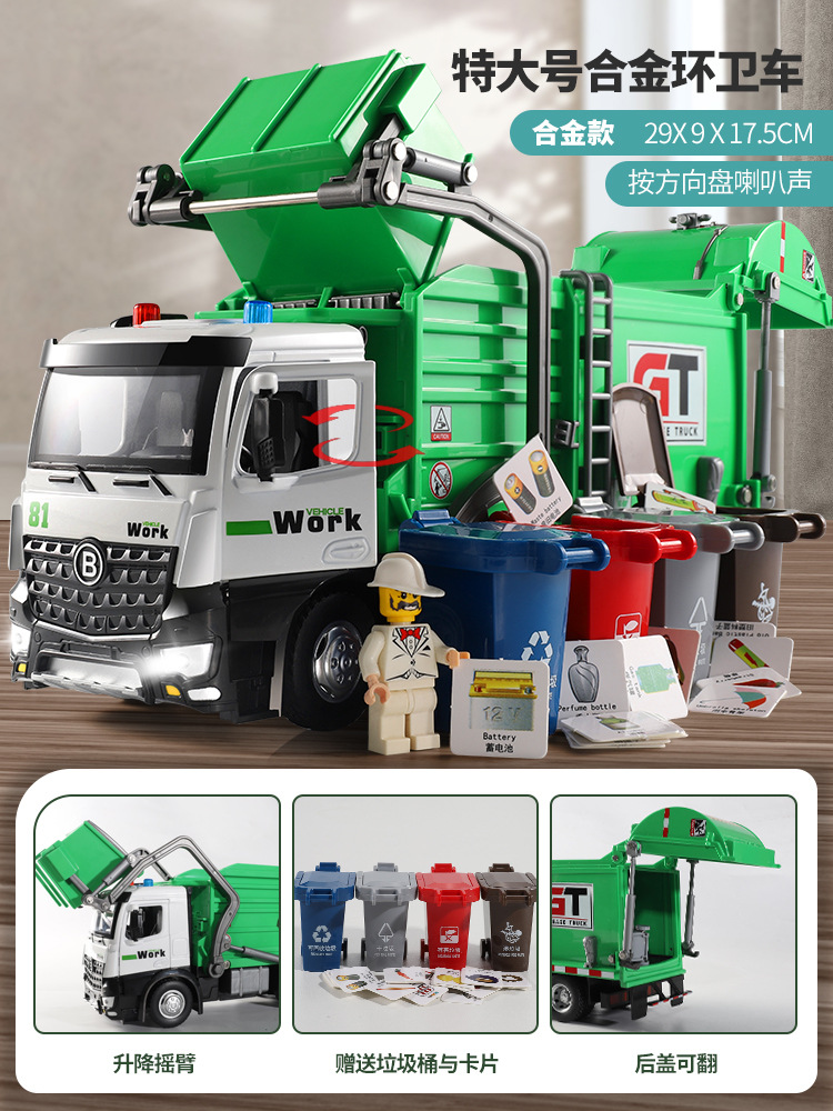 Super large garbage truck truck truck alloy car toy simulation sanitation car model little boy toy gift