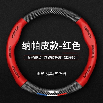Steering Wheel Covers, Steering wheel cover - mitsubishi-red-round-type-38cm