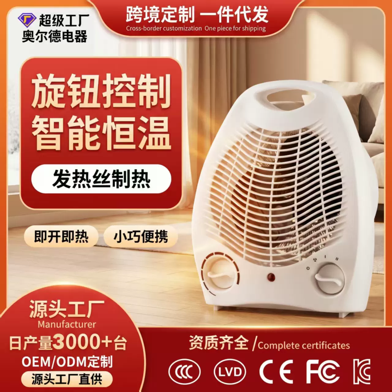 暖风机办公家用即热式冷暖两用桌面台式取暖器欧规电暖器跨境热销