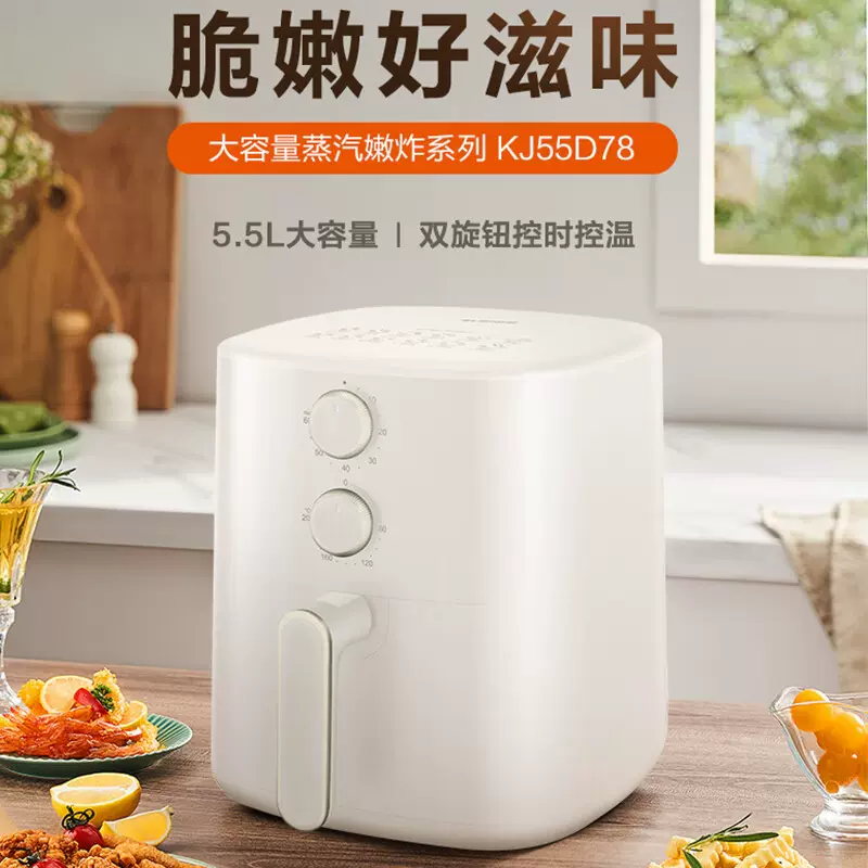 苏泊尔（SUPOR）空气炸锅家用免翻智能无油烟5.5L大容量KJ55D78