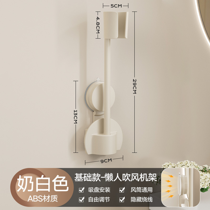 ドライヤースタンド吸盤解放両手怠け者棚トイレ収納ブロー筒風口マグネットスタンド|undefined